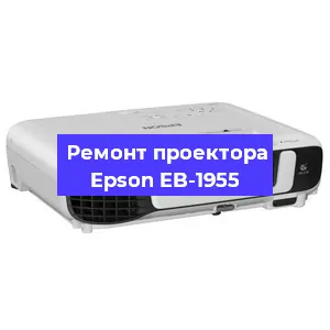 Замена HDMI разъема на проекторе Epson EB-1955 в Санкт-Петербурге